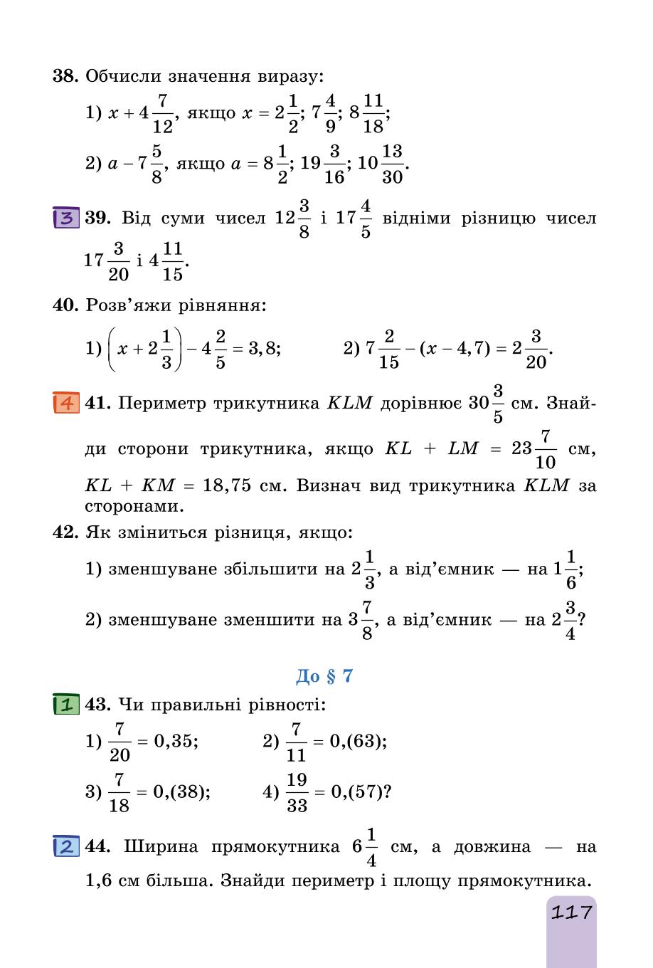 Мініатюра 117