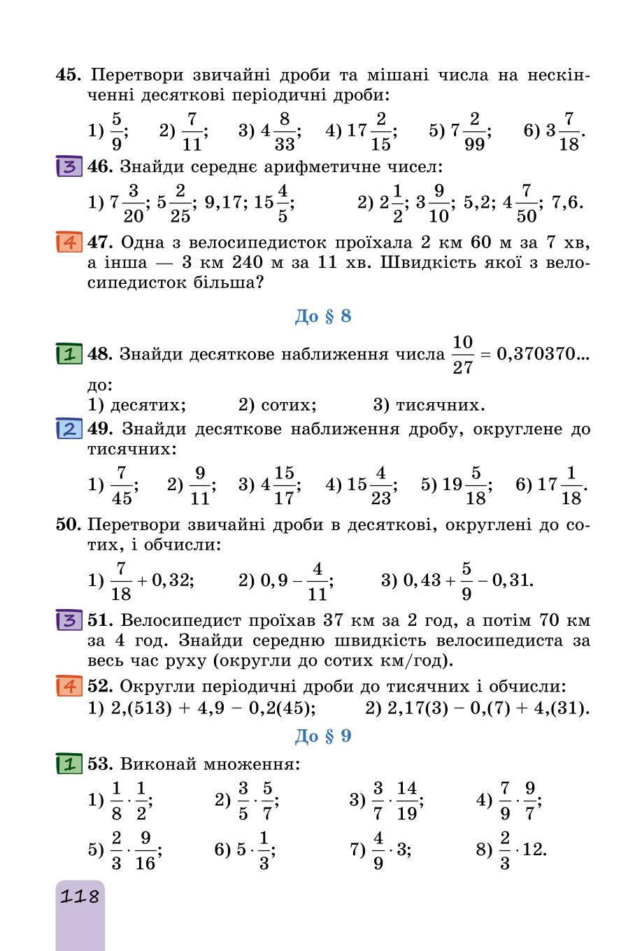 Мініатюра 118
