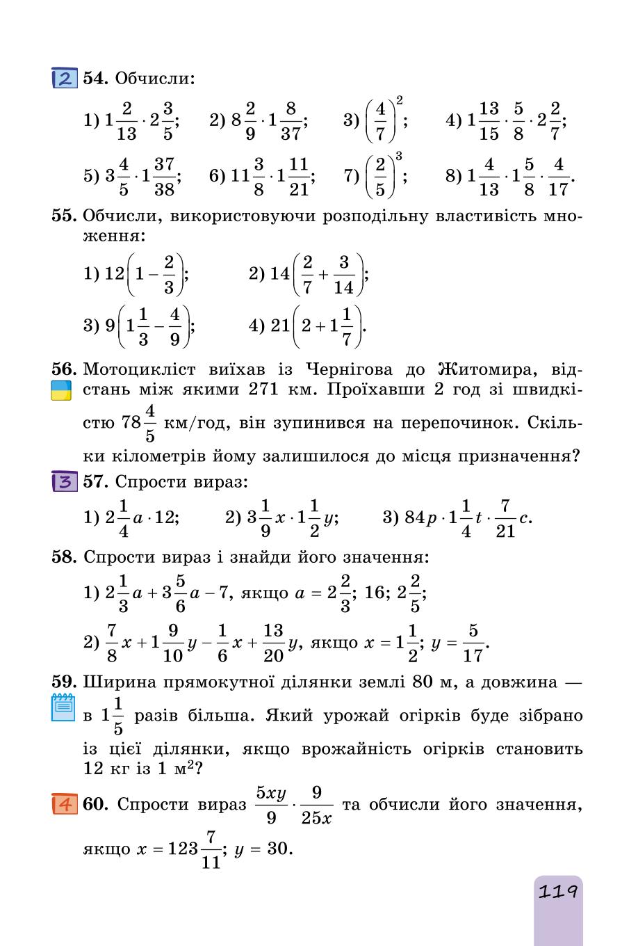 Мініатюра 119