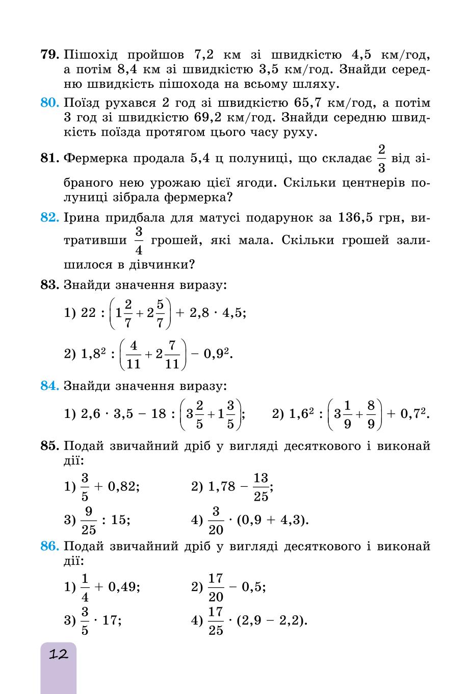 Мініатюра 12