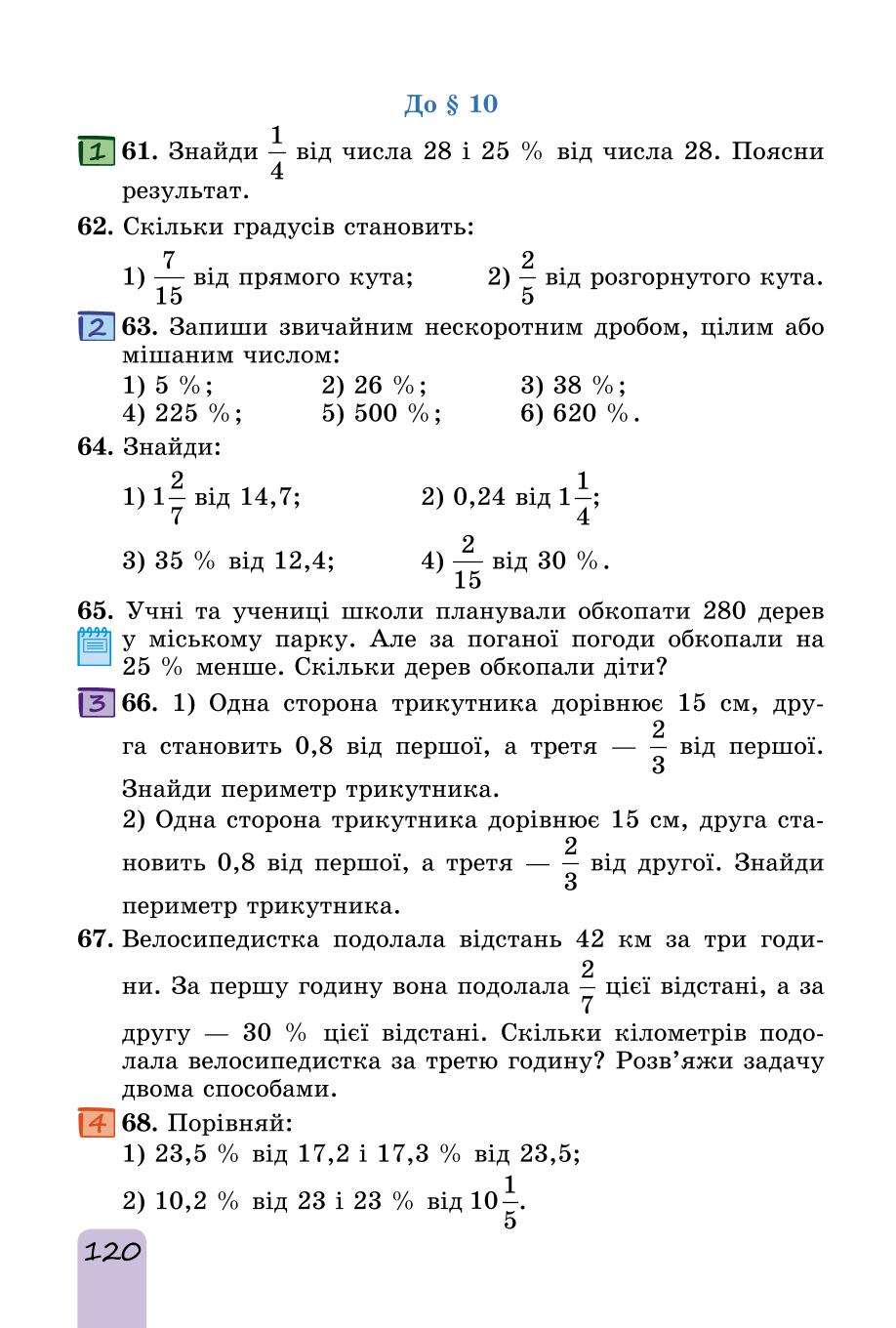 Мініатюра 120