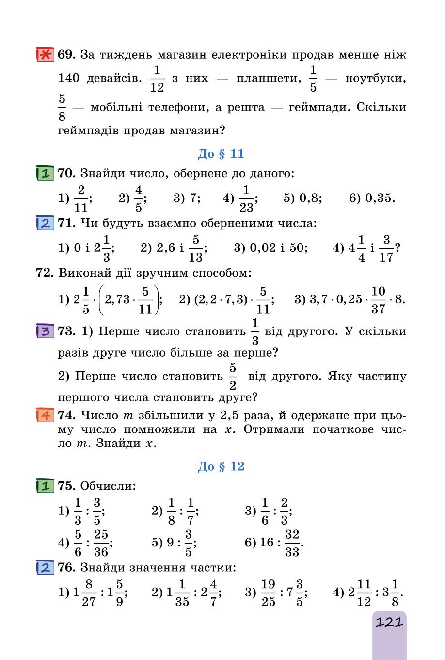 Мініатюра 121