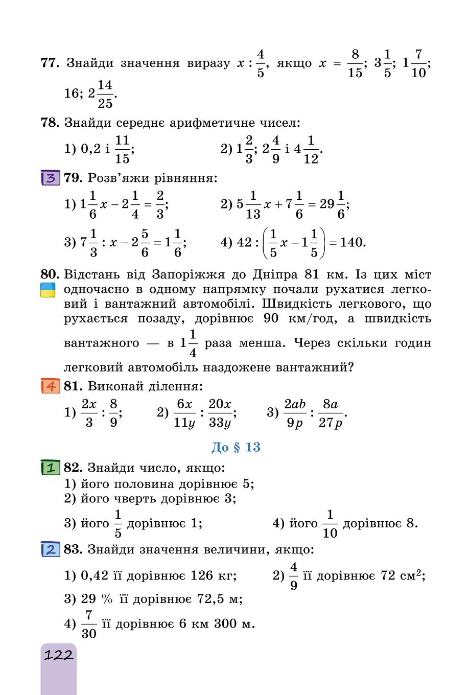 Мініатюра 122