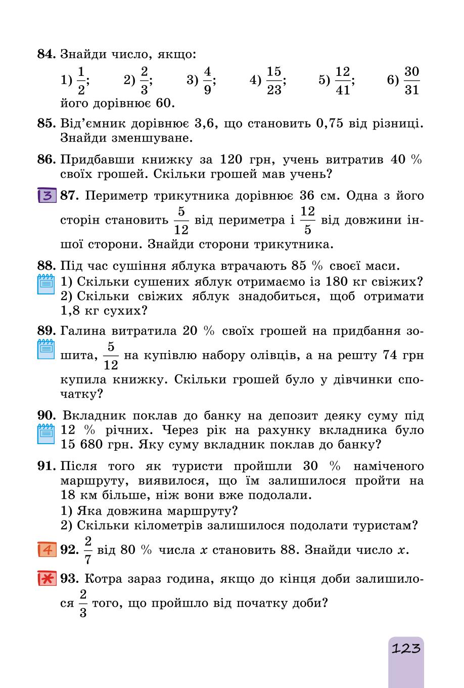 Мініатюра 123