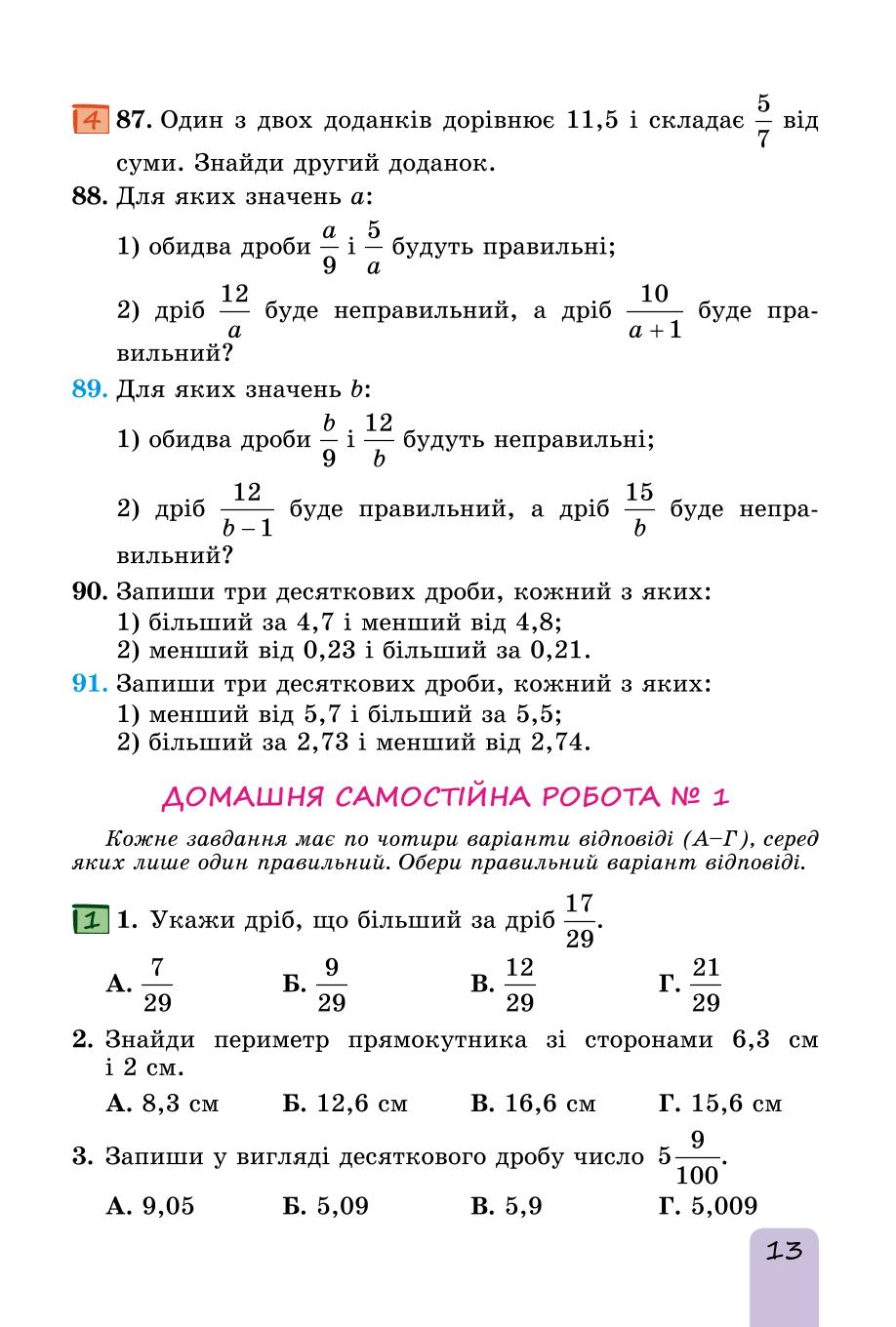 Мініатюра 13