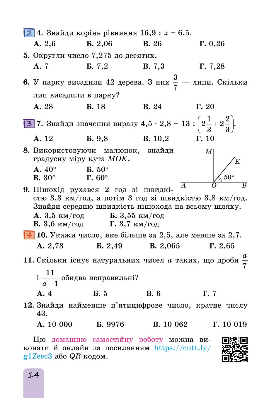 Мініатюра 14