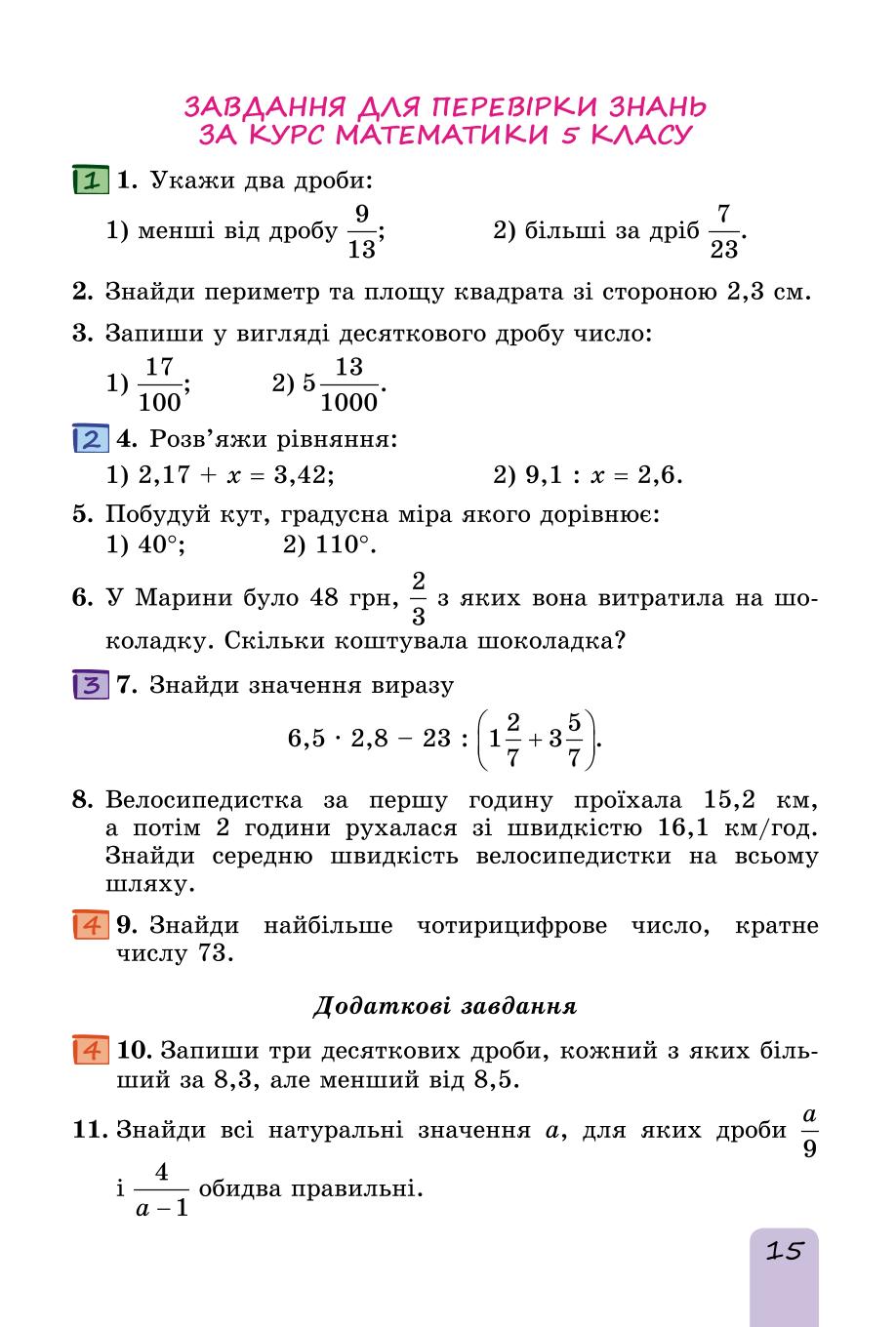 Мініатюра 15