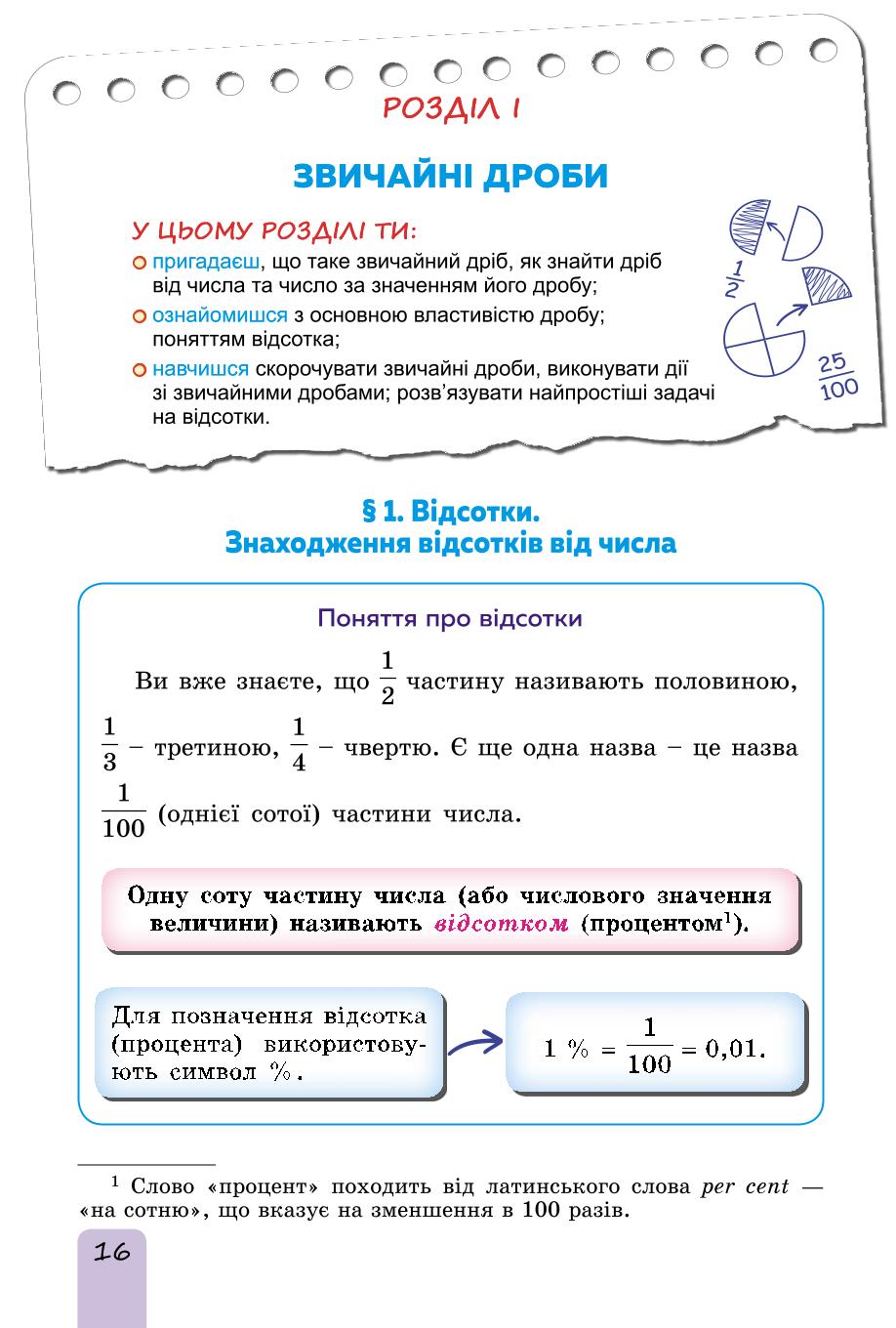 Мініатюра 16