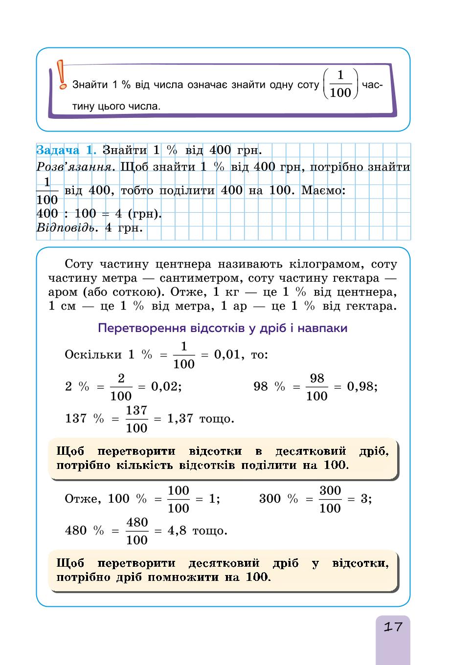 Мініатюра 17