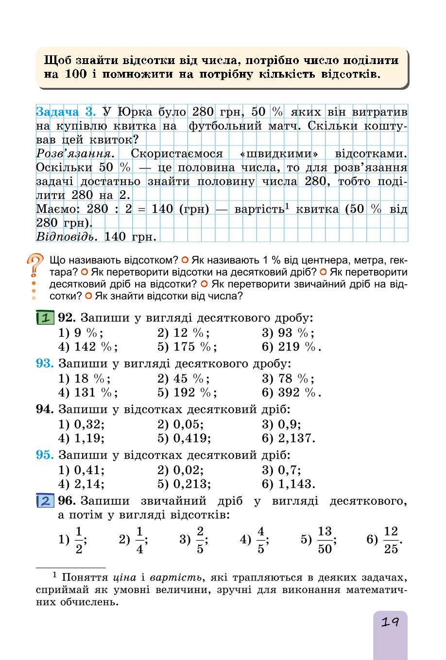 Мініатюра 19