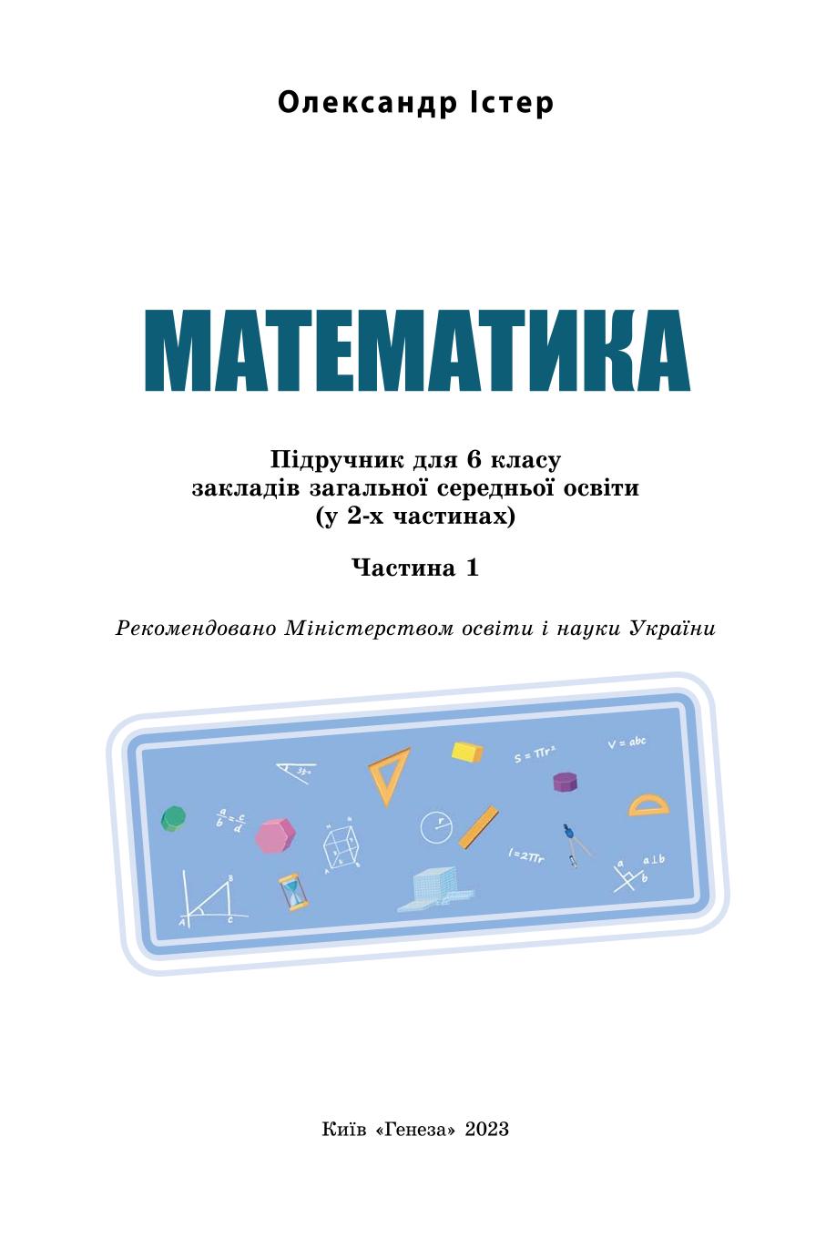 Мініатюра 2