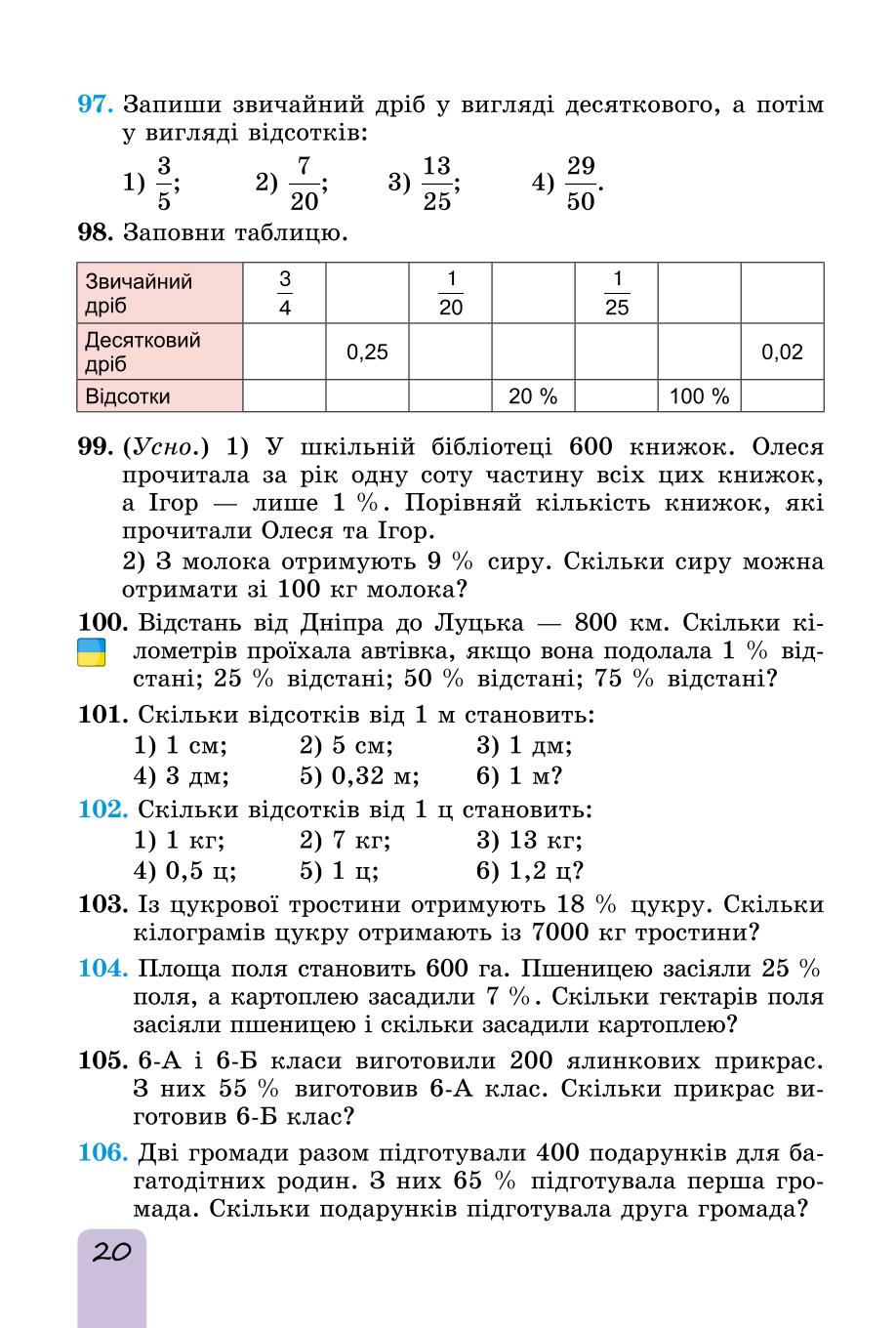 Мініатюра 20