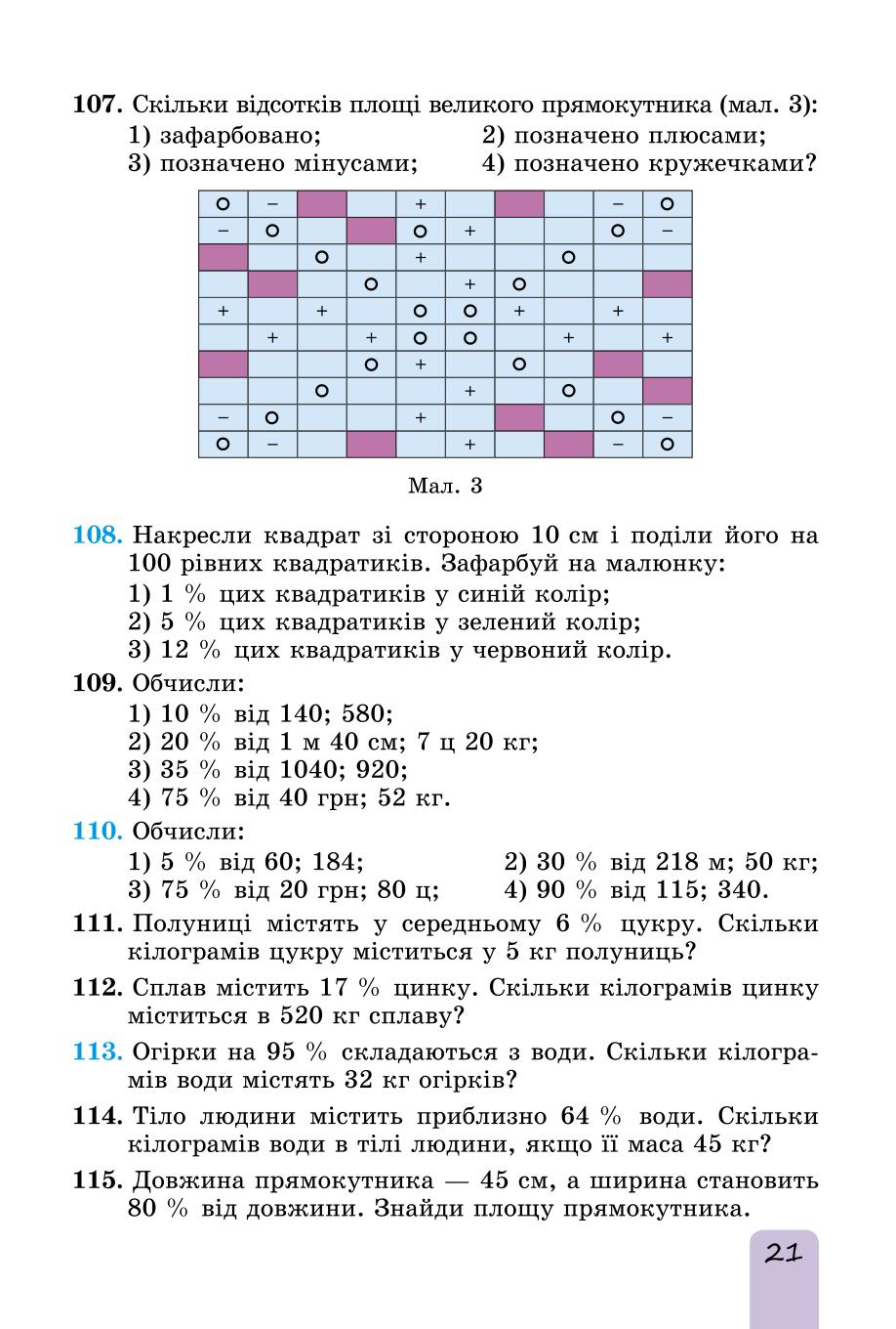 Мініатюра 21
