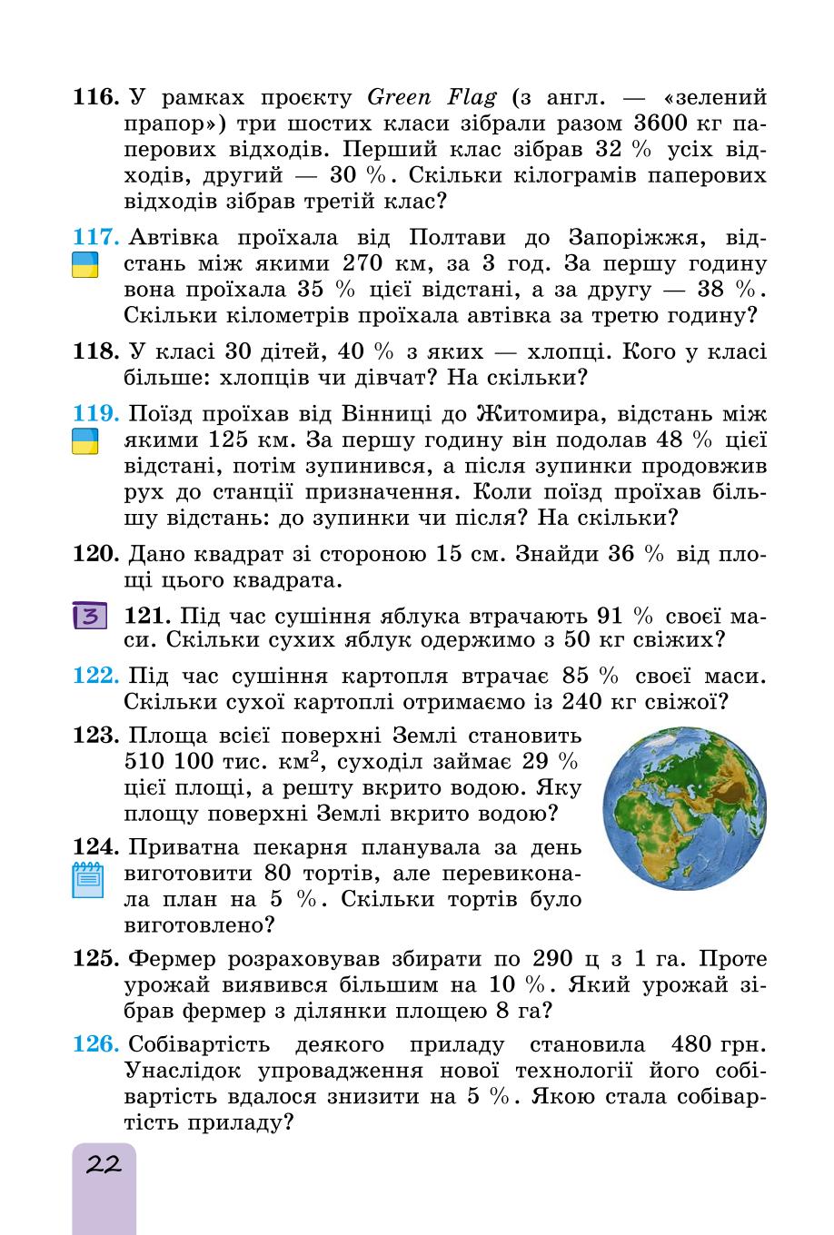 Мініатюра 22