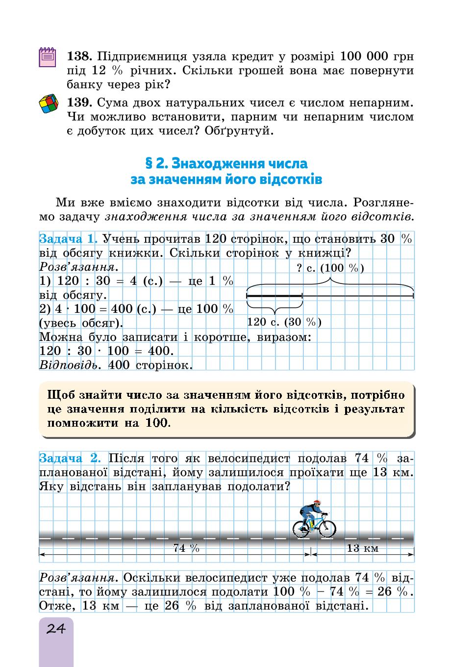 Мініатюра 24