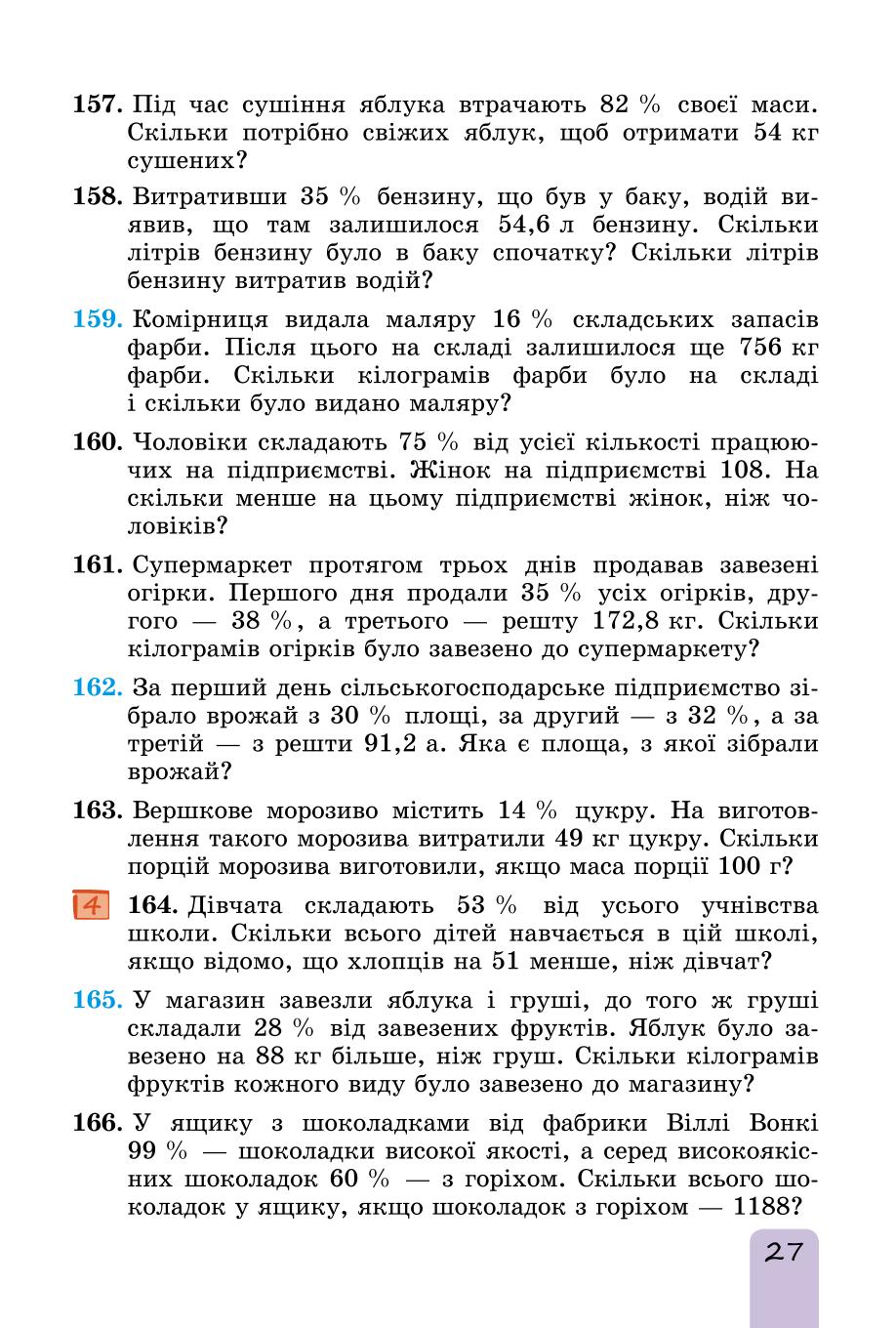 Мініатюра 27
