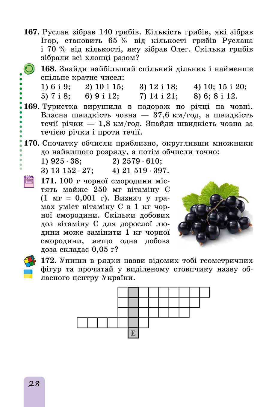 Мініатюра 28