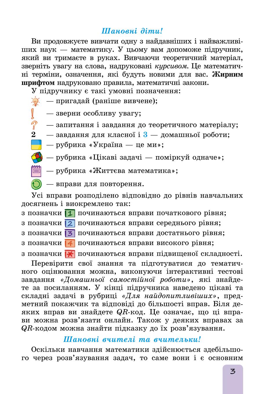 Мініатюра 3