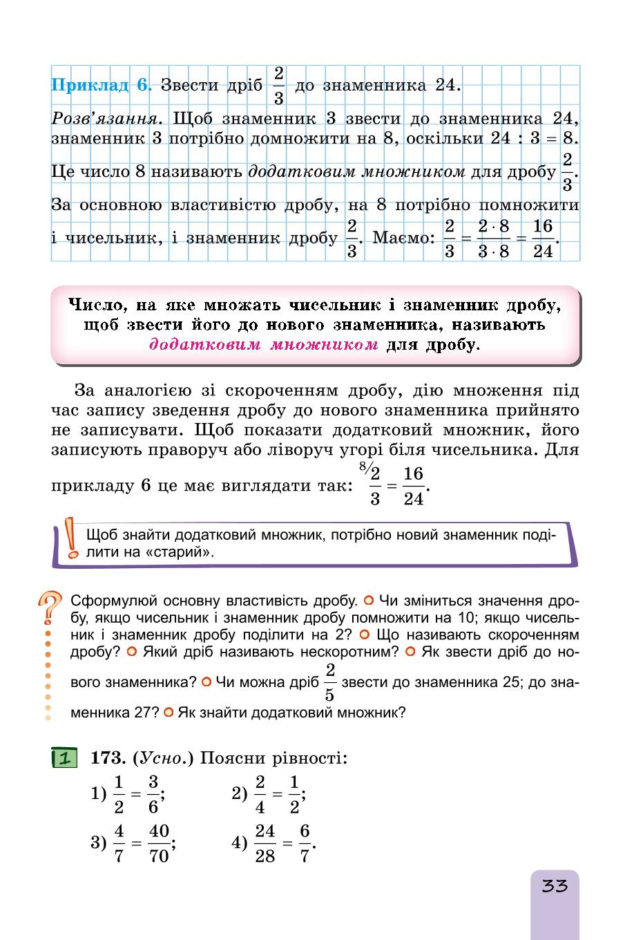 Мініатюра 33