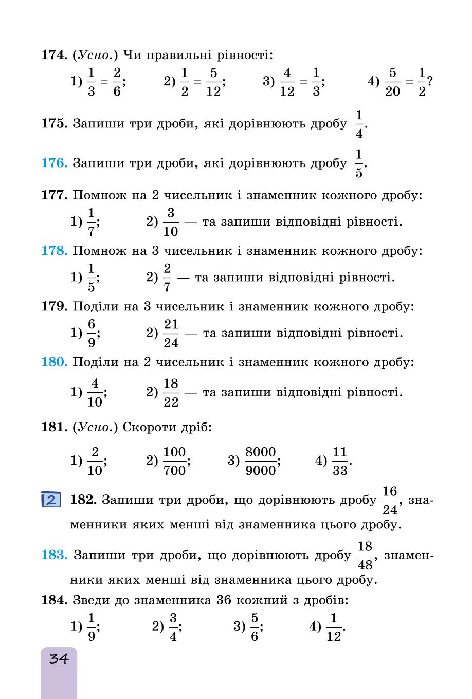Мініатюра 34