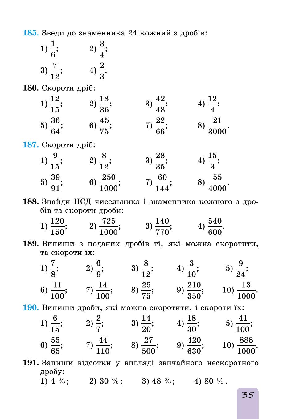 Мініатюра 35