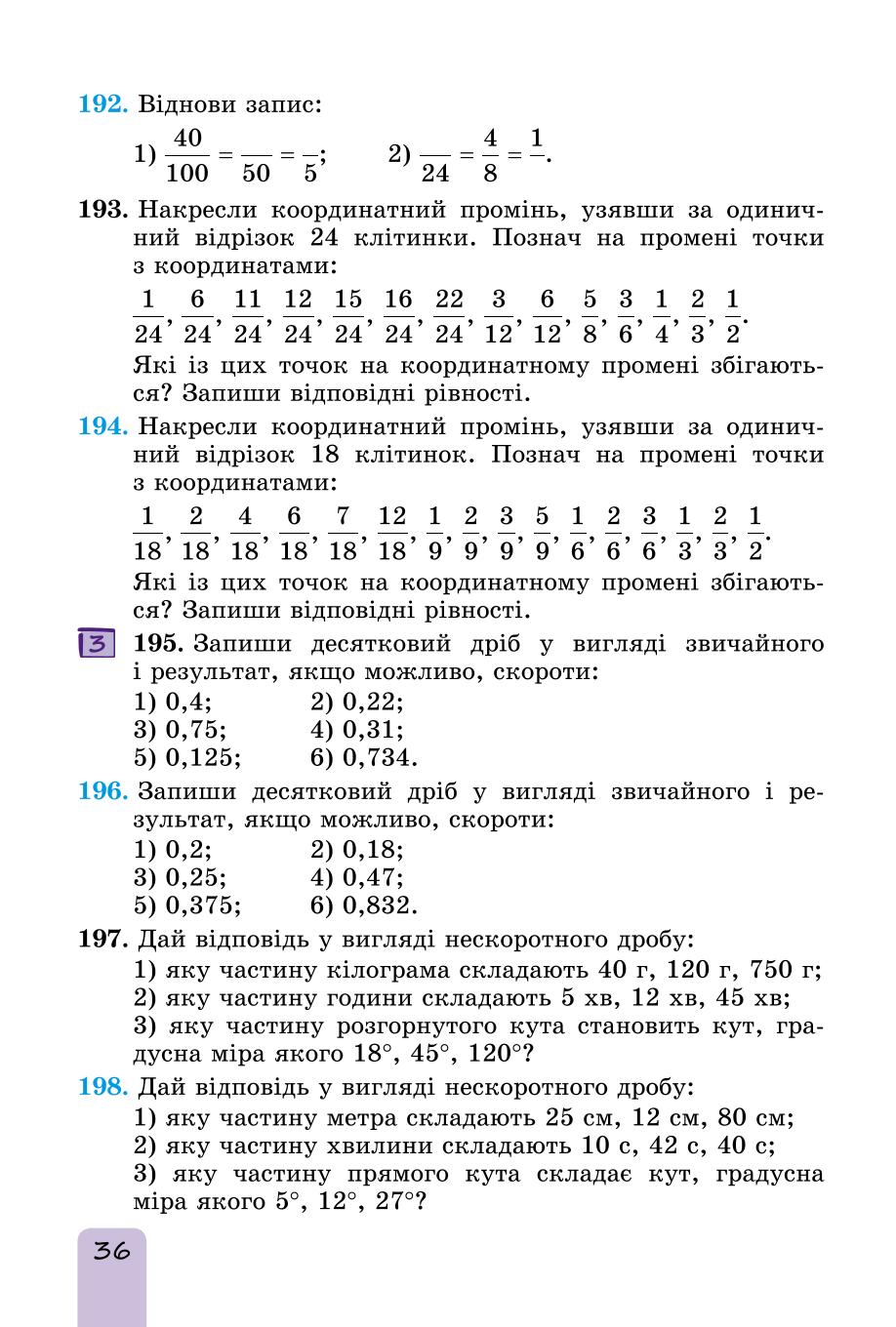 Мініатюра 36
