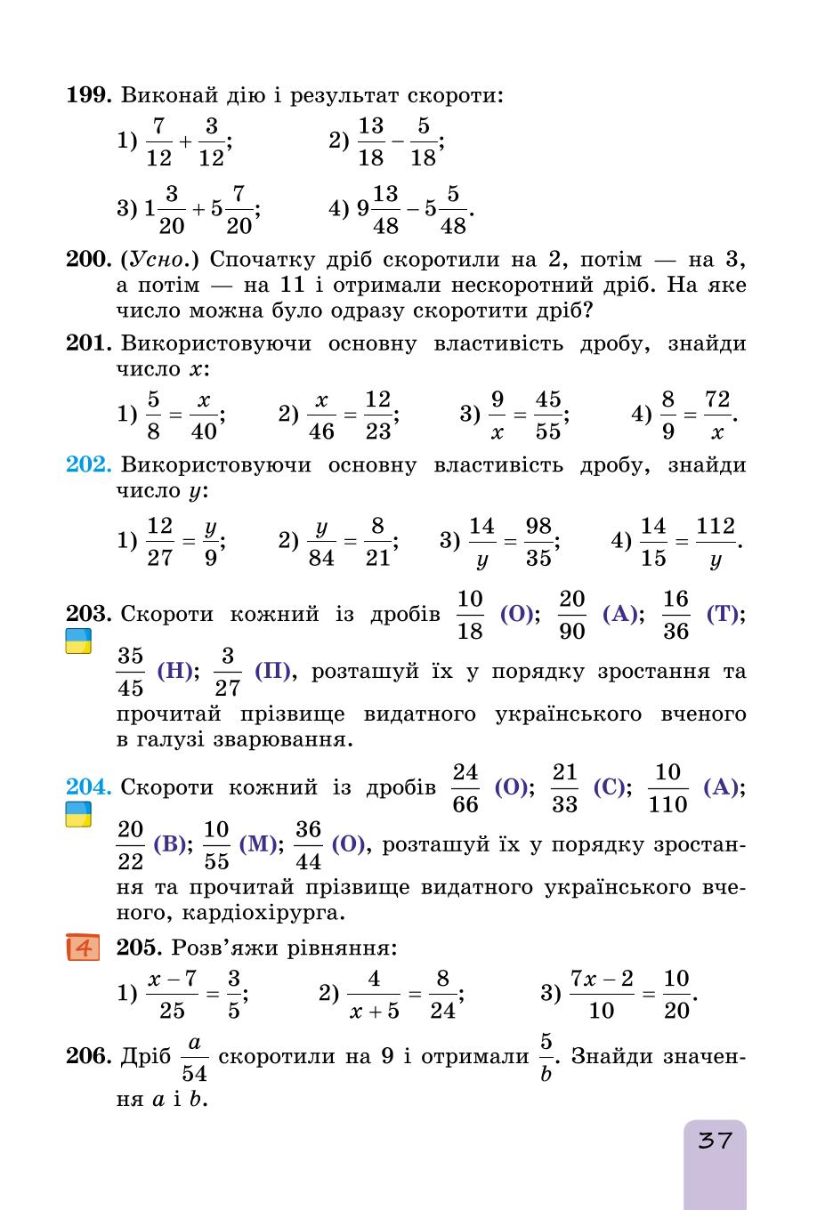 Мініатюра 37