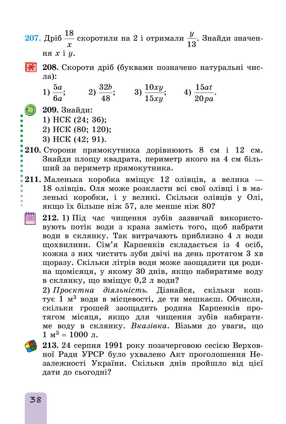 Мініатюра 38