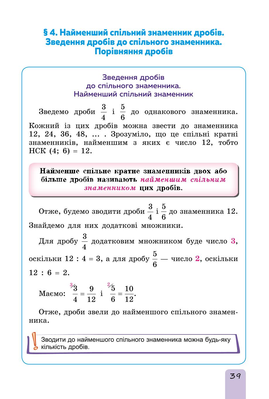 Мініатюра 39