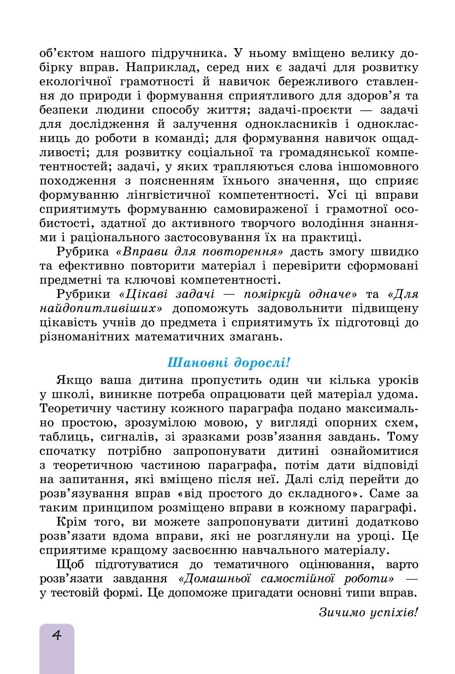 Мініатюра 4