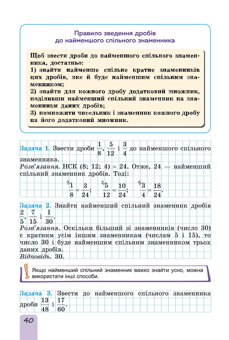 Мініатюра 40