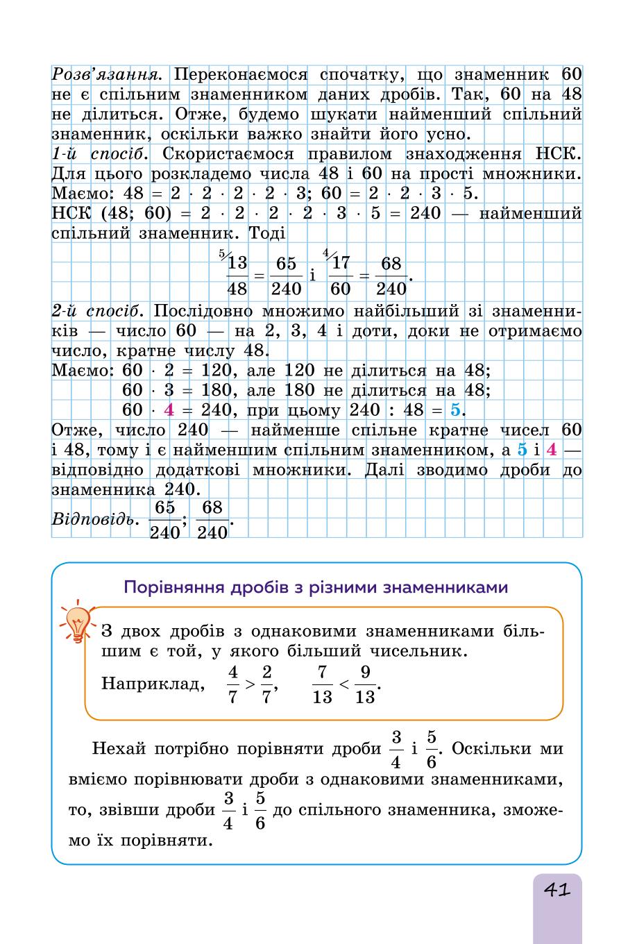 Мініатюра 41