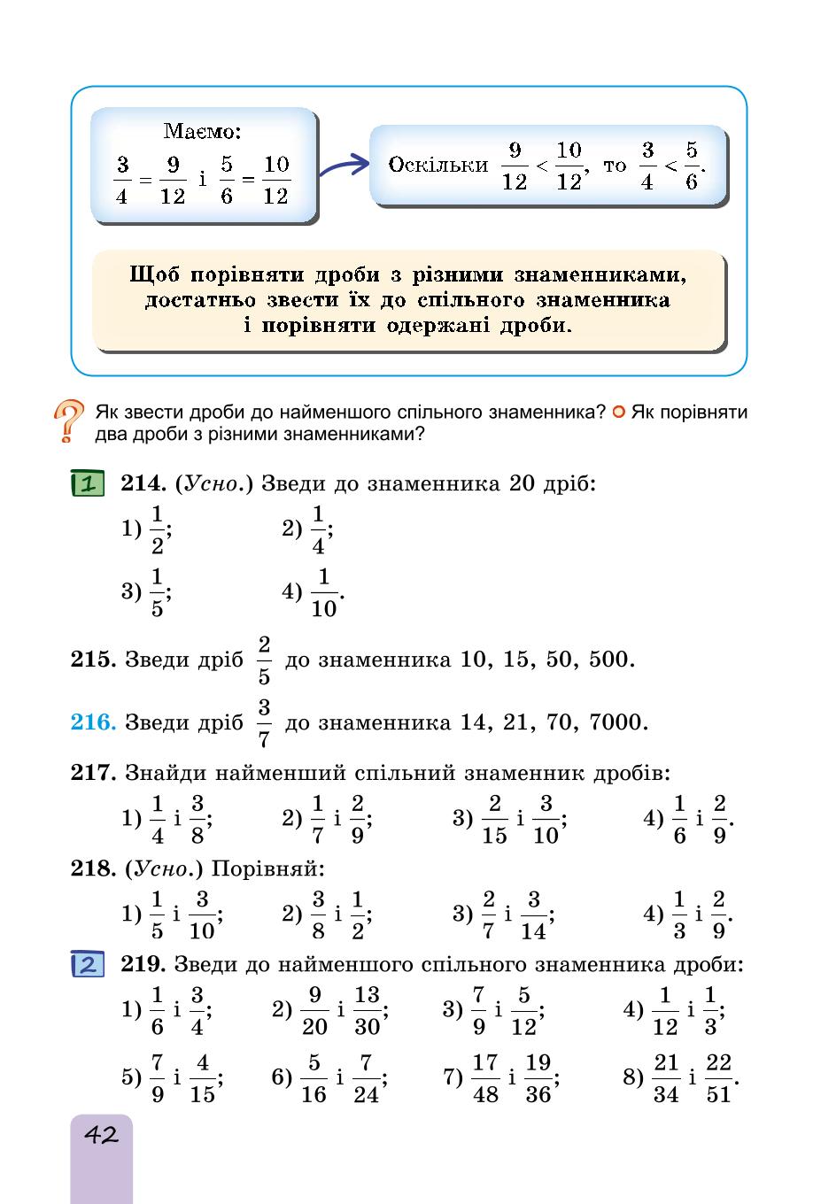 Мініатюра 42