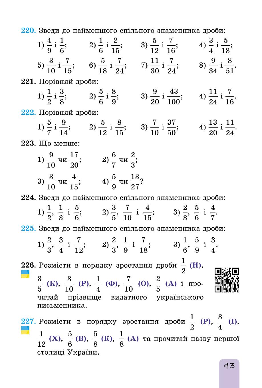 Мініатюра 43