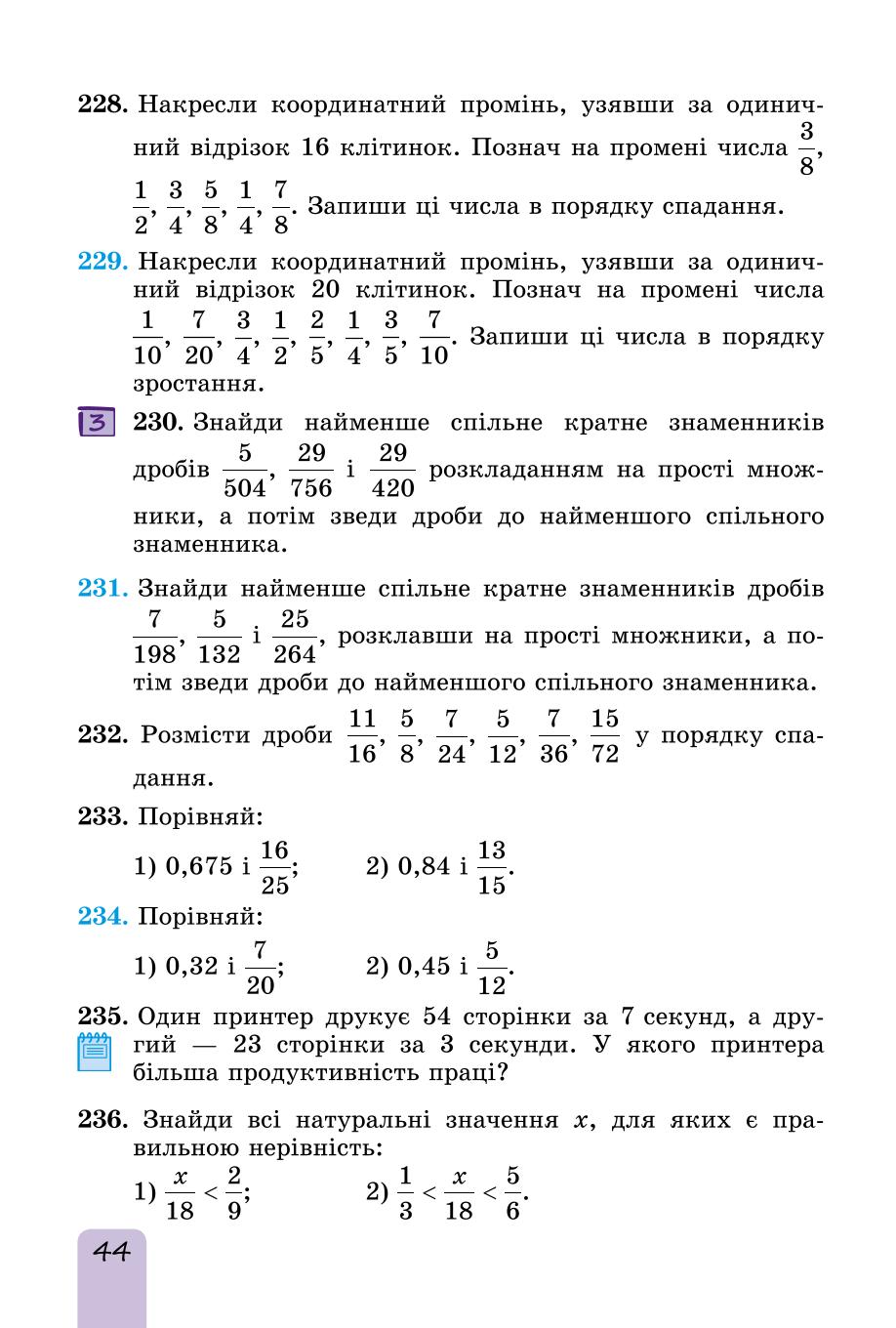Мініатюра 44