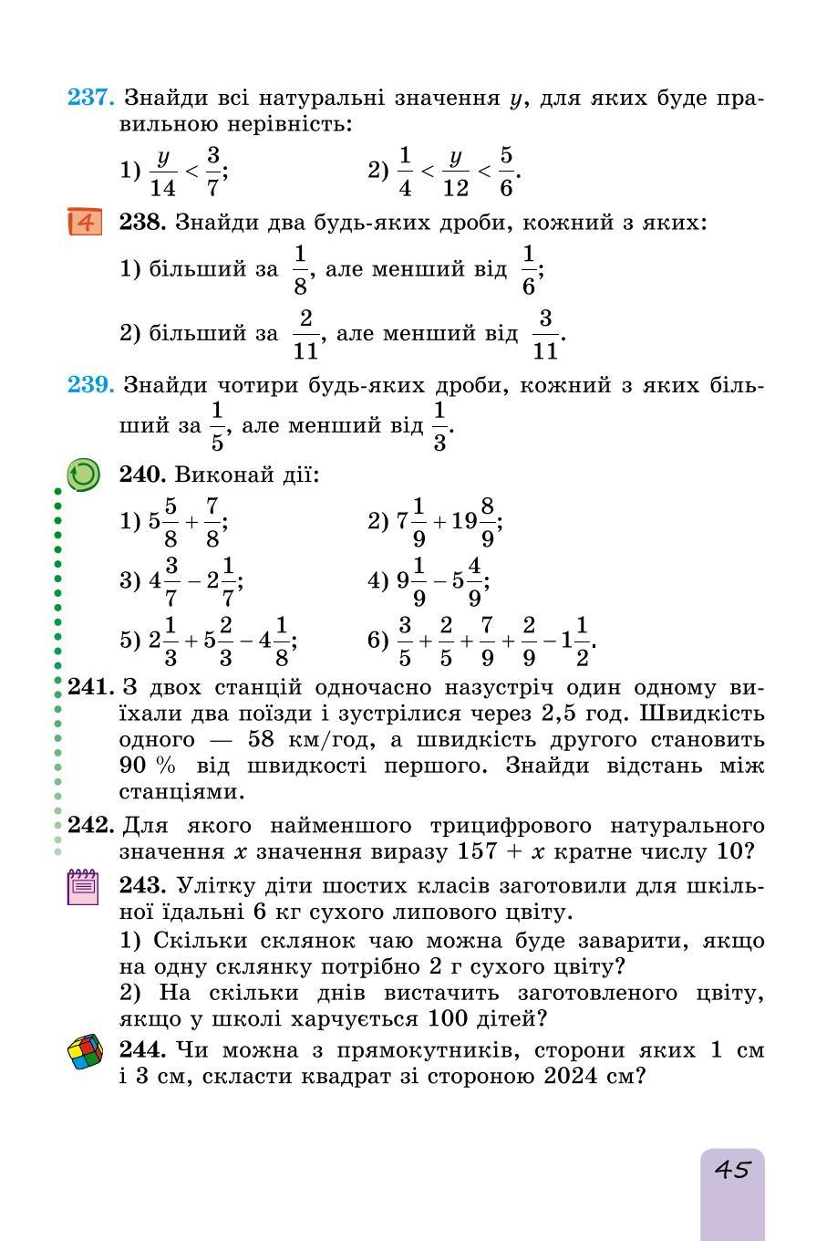 Мініатюра 45
