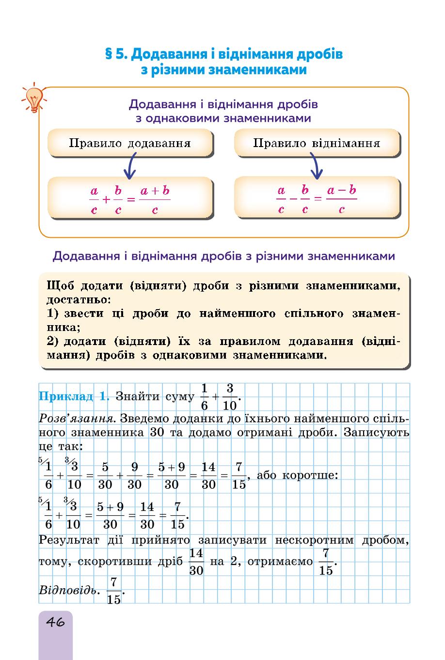 Мініатюра 46