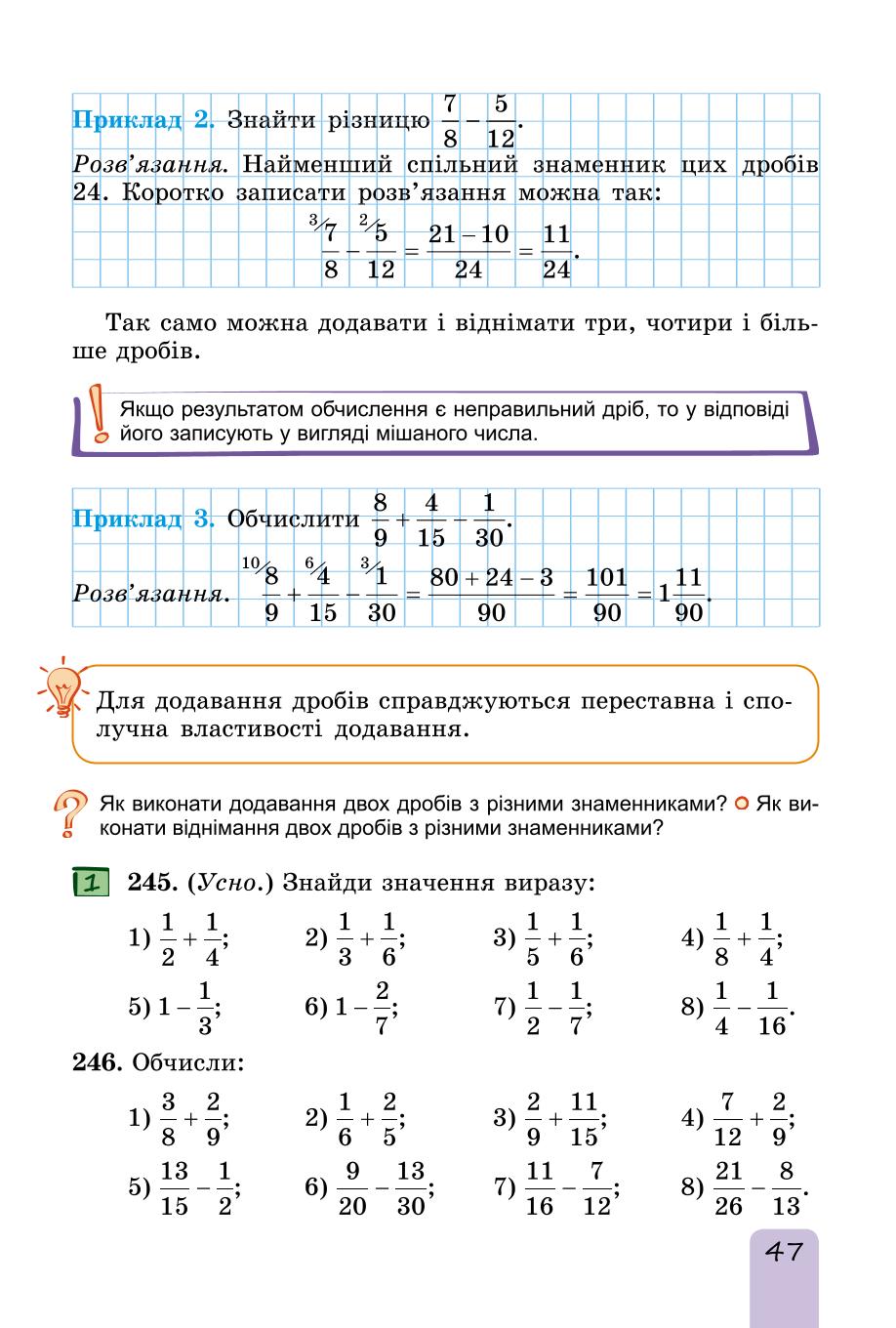 Мініатюра 47