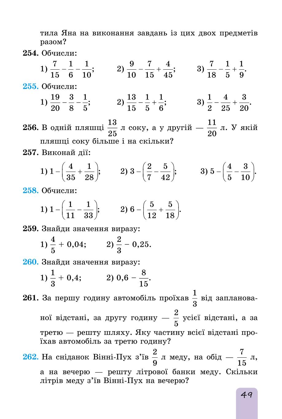 Мініатюра 49
