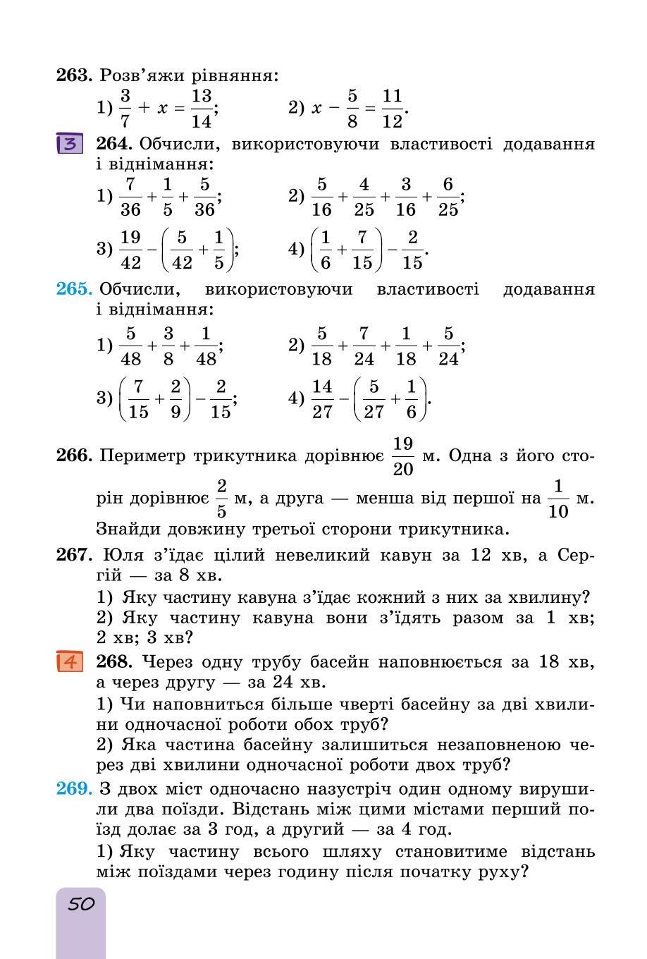 Мініатюра 50