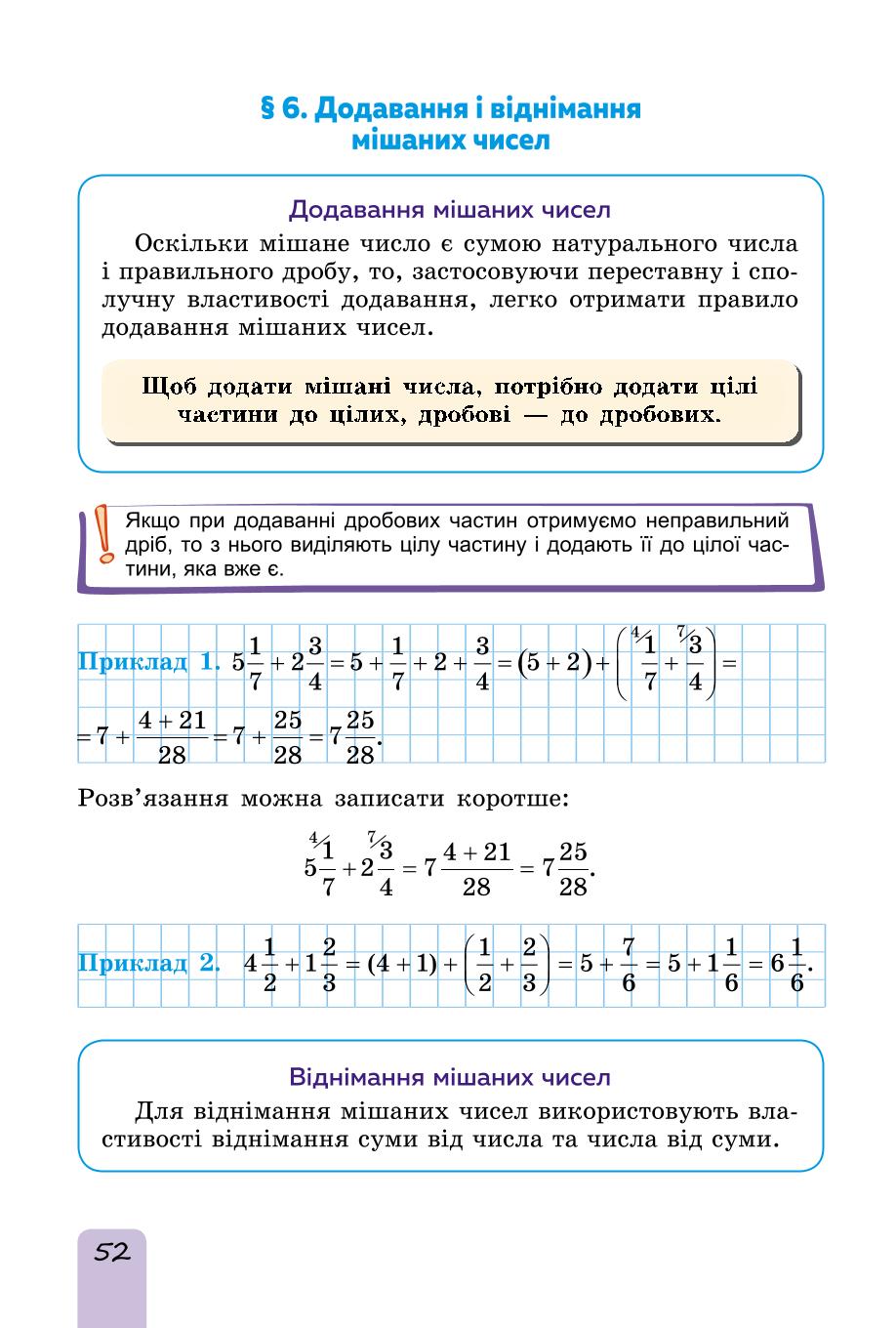 Мініатюра 52