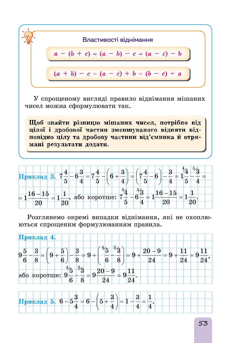 Мініатюра 53