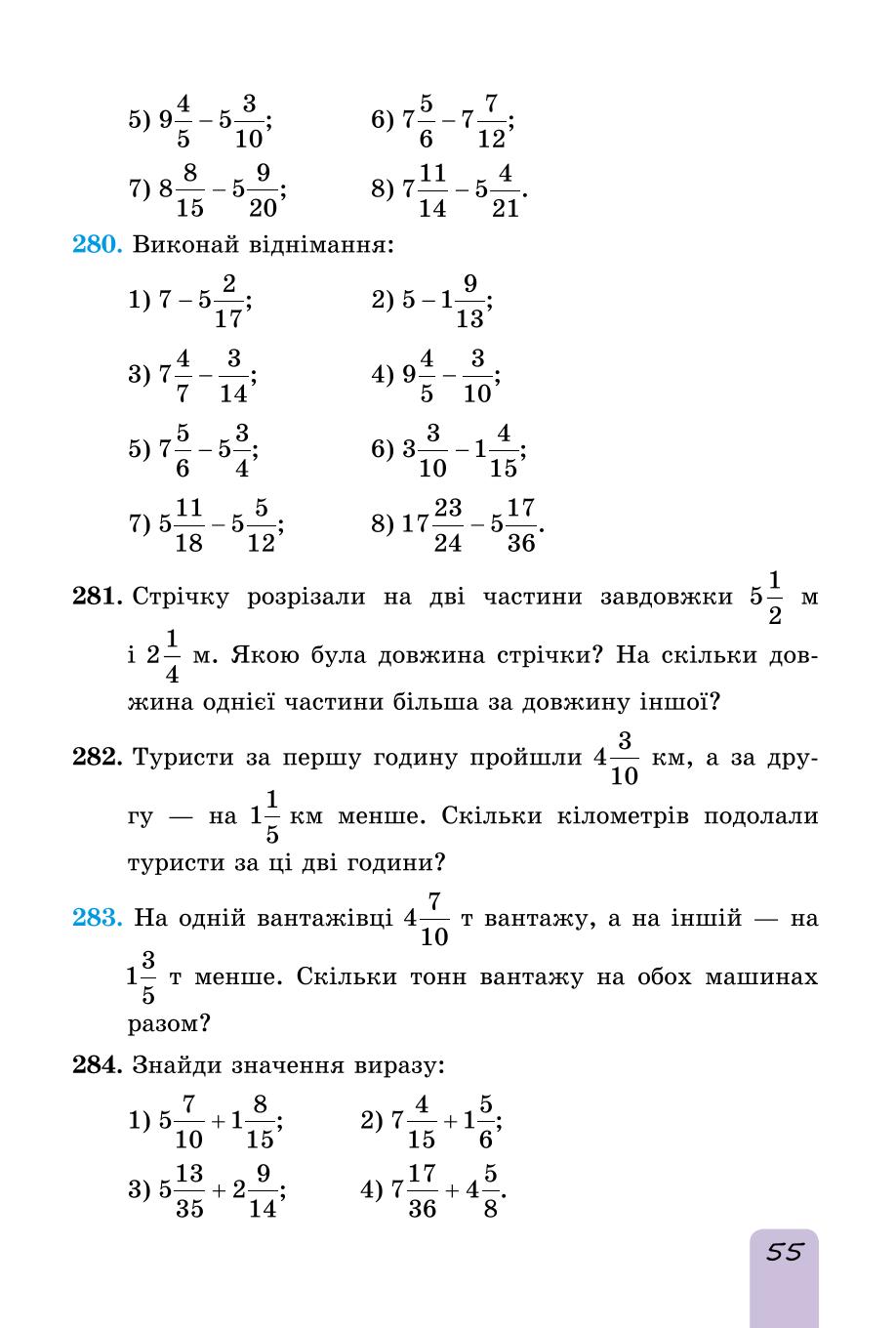 Мініатюра 55