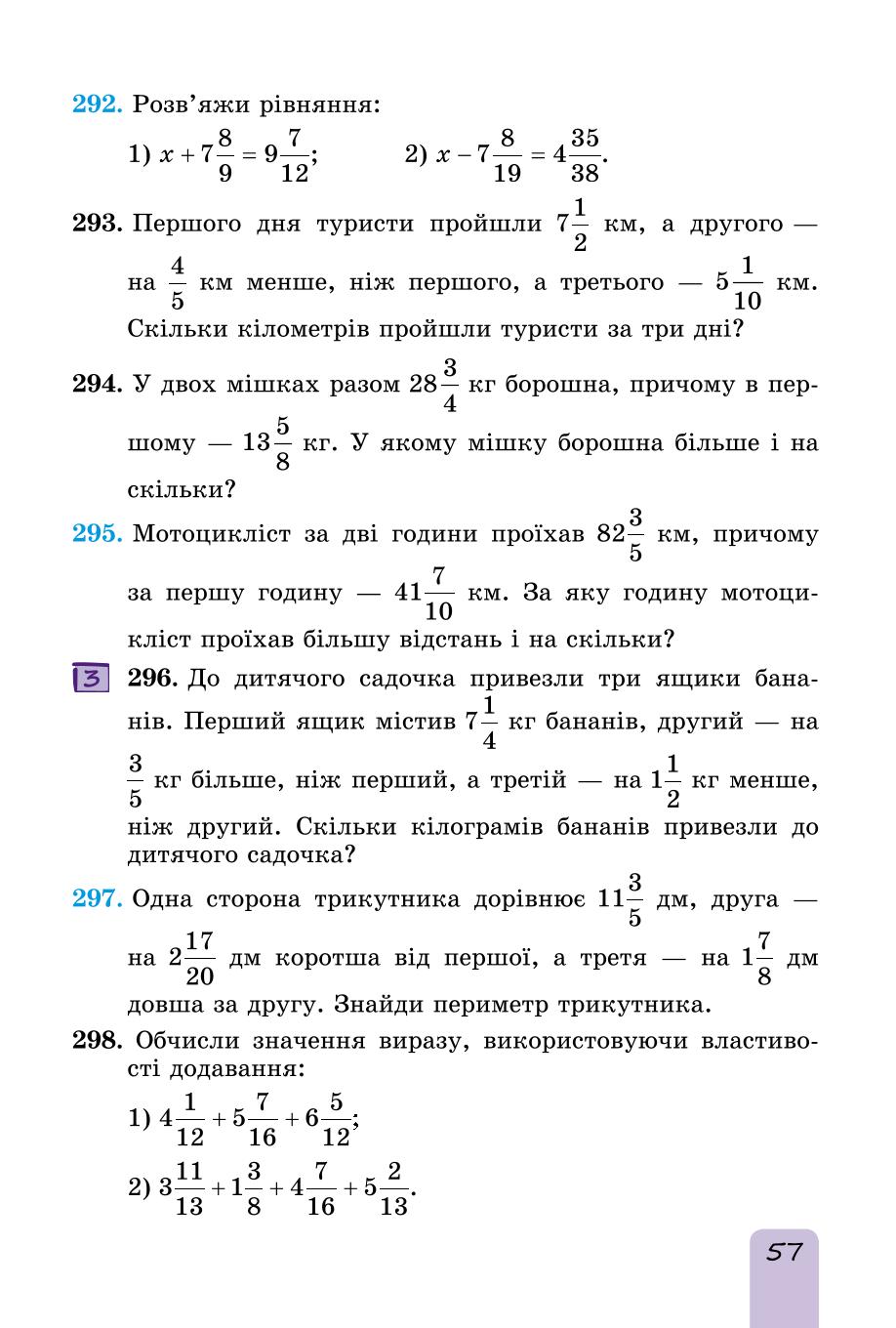 Мініатюра 57