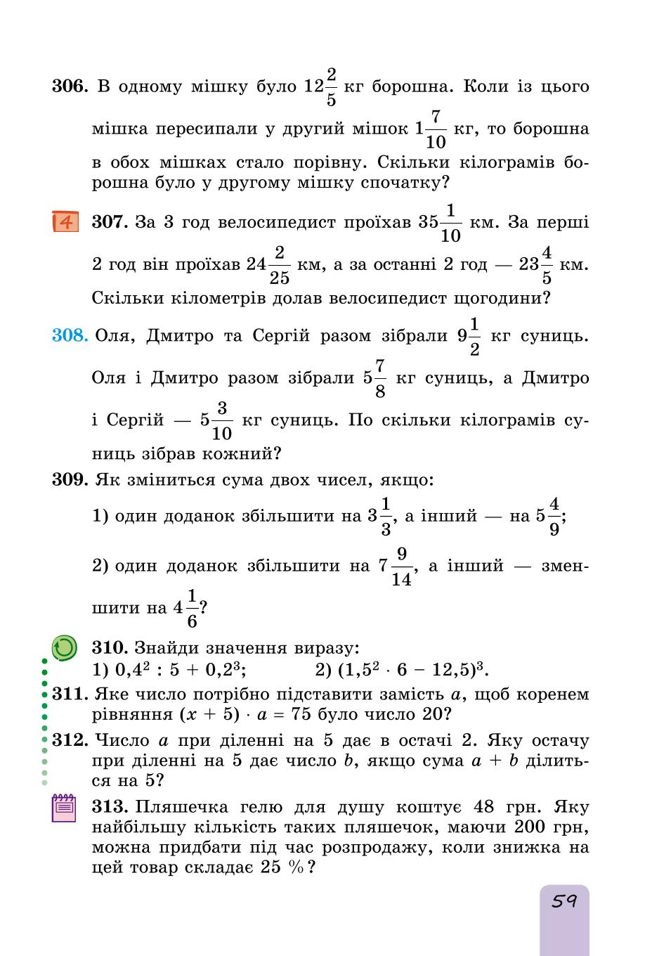 Мініатюра 59