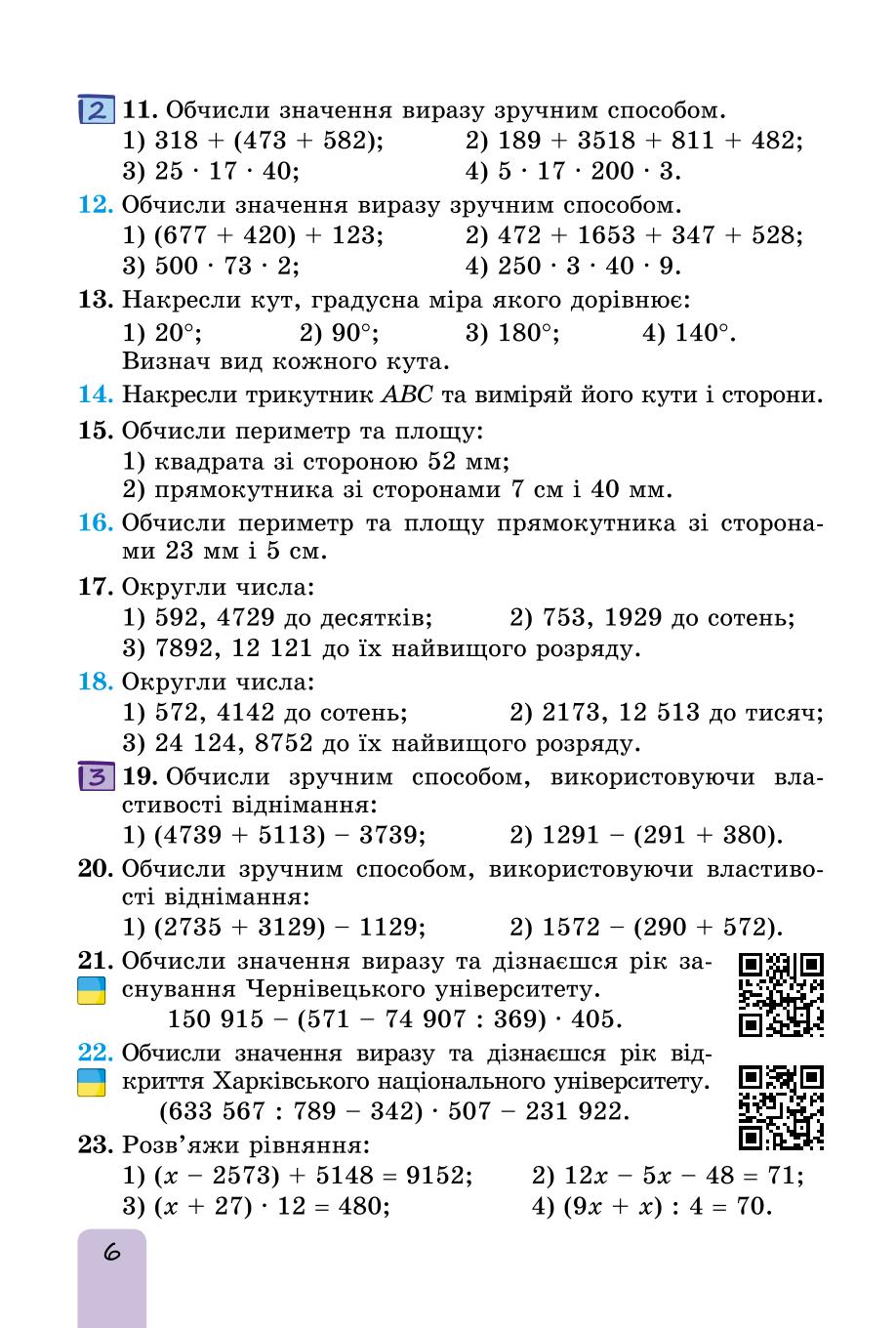 Мініатюра 6