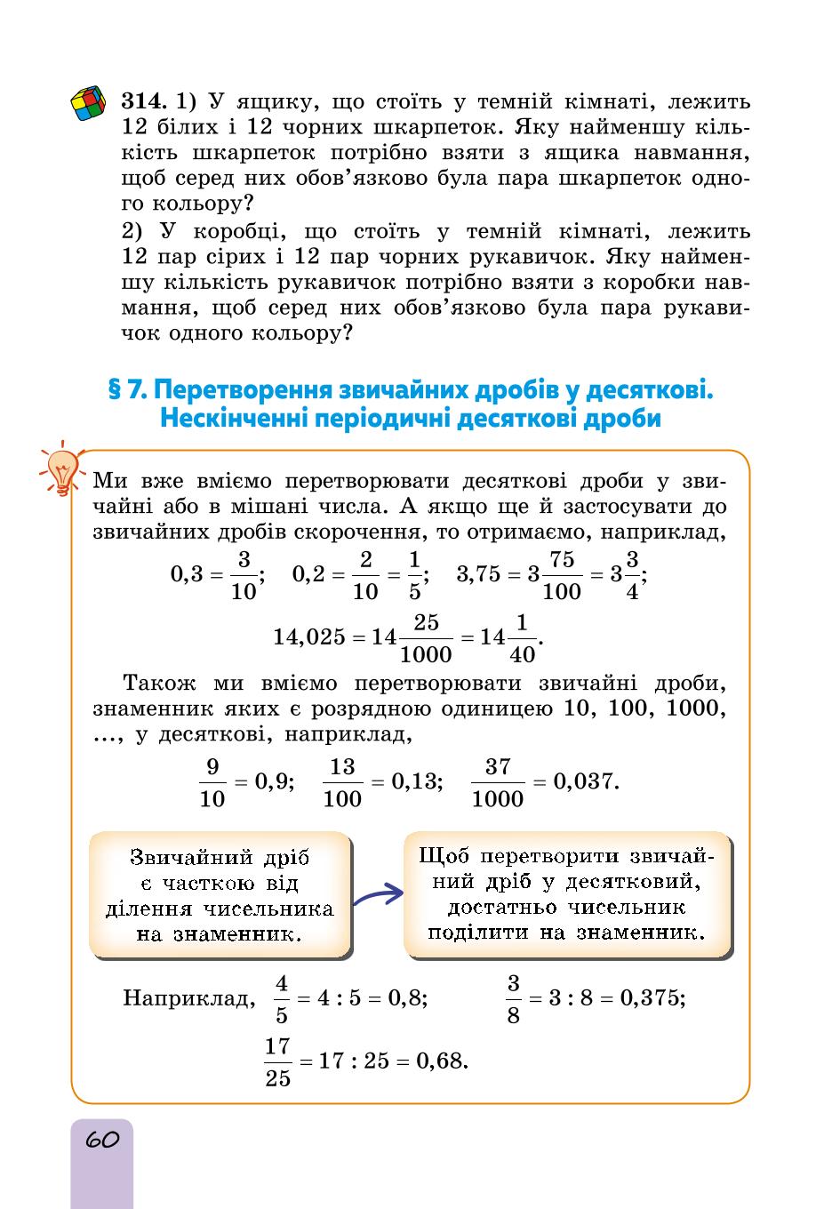 Мініатюра 60