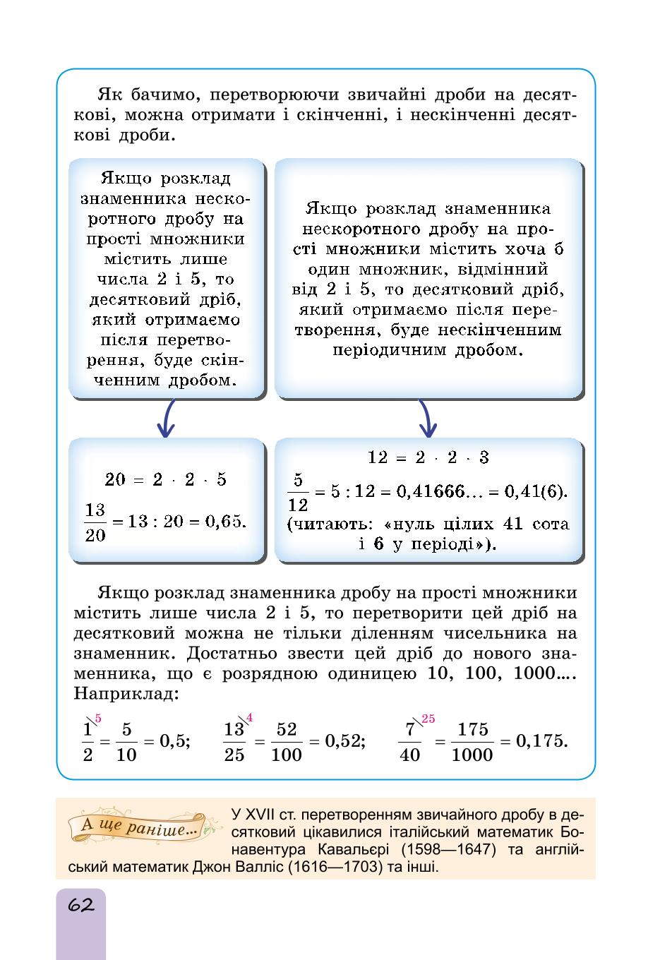 Мініатюра 62