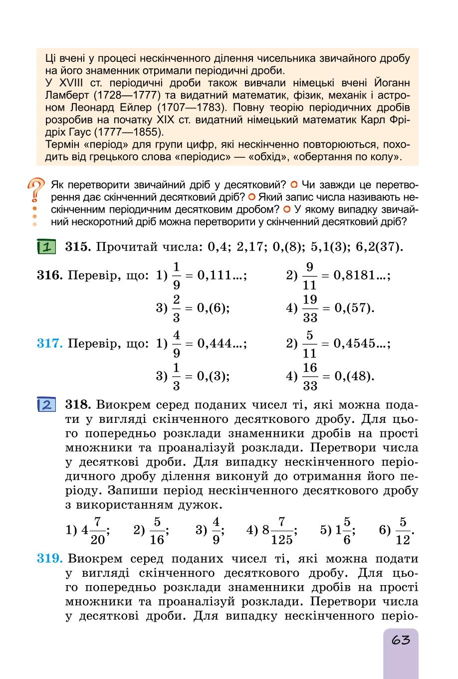 Мініатюра 63