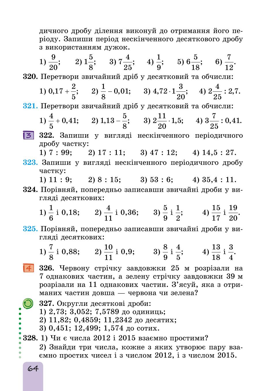 Мініатюра 64